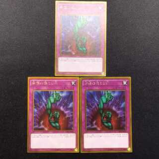 中古品 遊戯王 奈落の落とし穴 ゴールドレア 3枚セット