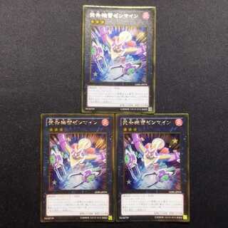 中古品 遊戯王 発条機雷ゼンマイン ゴールドレア 3枚セット