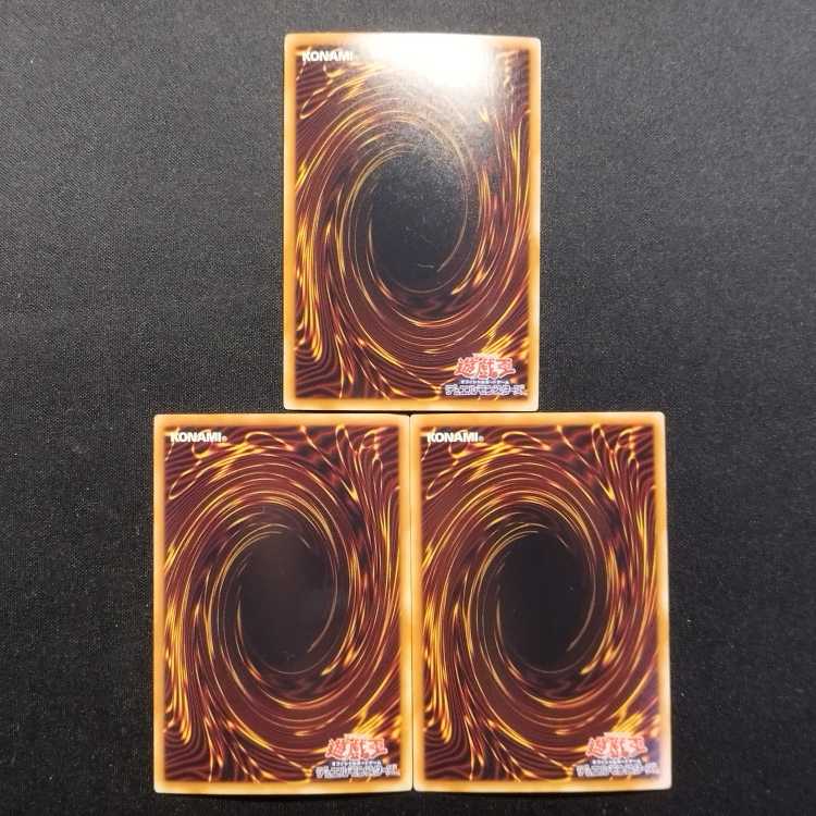 中古品 遊戯王 氷結界の龍 グングニール ゴールドレア 3枚セット