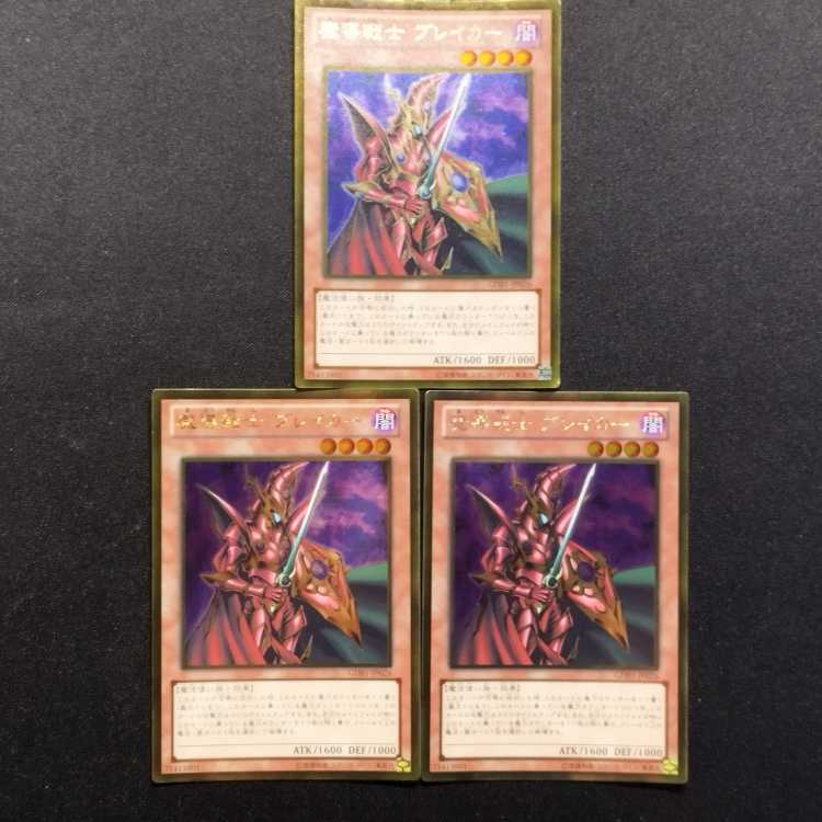 Pre-owned Yu-Gi-Oh! Breaker the Magical Warrior Gold Rare 3-Card Set