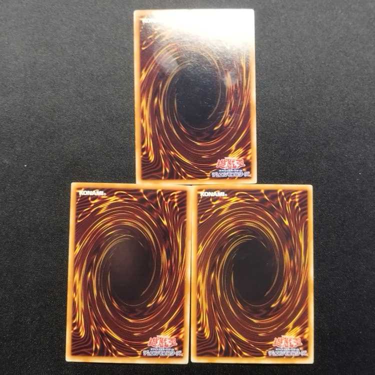 中古品 遊戯王 No.39 希望皇ホープ ウルトラレア 3枚セット