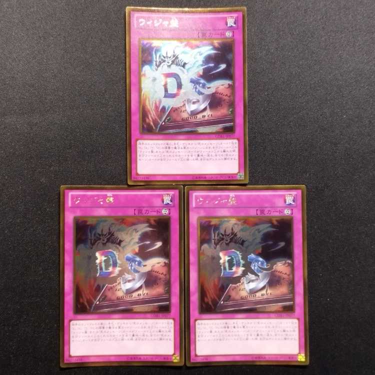 Used Yu-Gi-Oh! Destiny Board Gold Rare 3-Card Set
