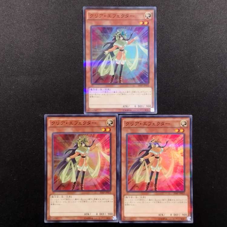 Used Yu-Gi-Oh! Clear Effector Super Rare 3-card set