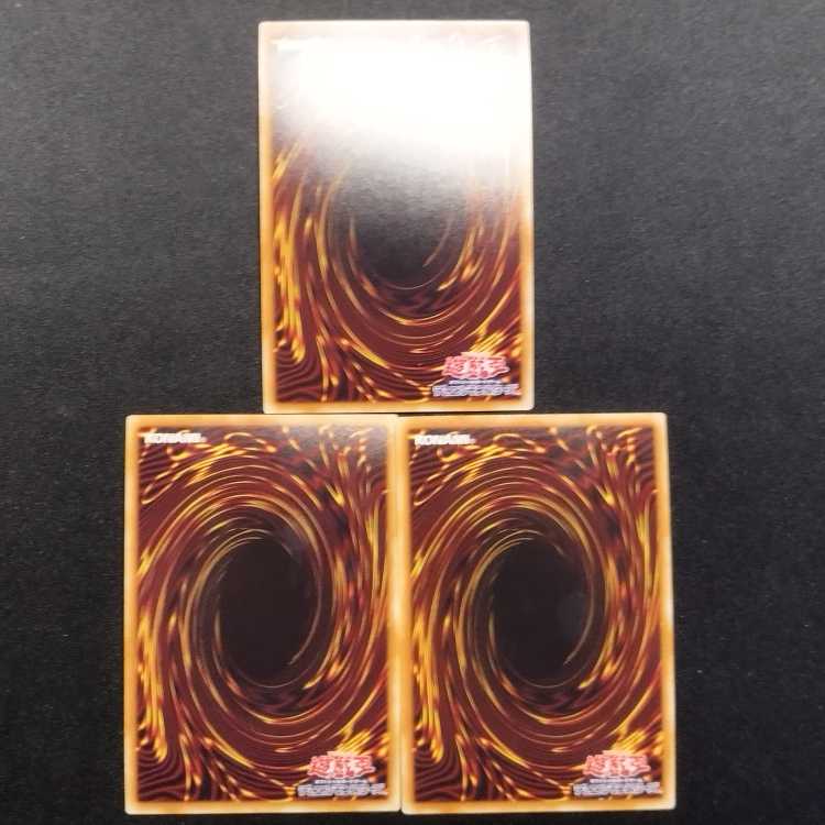 Used Yu-Gi-Oh! Clear Effector Super Rare 3-card set