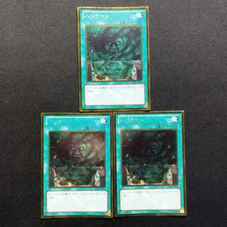 中古品 遊戯王 ハリケーン ゴールドレア 3枚セット