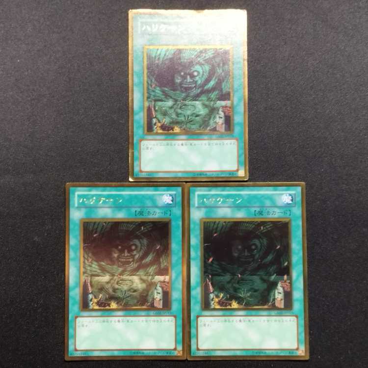 中古品 遊戯王 ハリケーン ゴールドレア 3枚セット