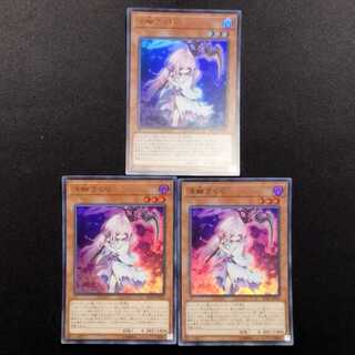中古品 遊戯王 浮幽さくら スーパーレア 3枚セット