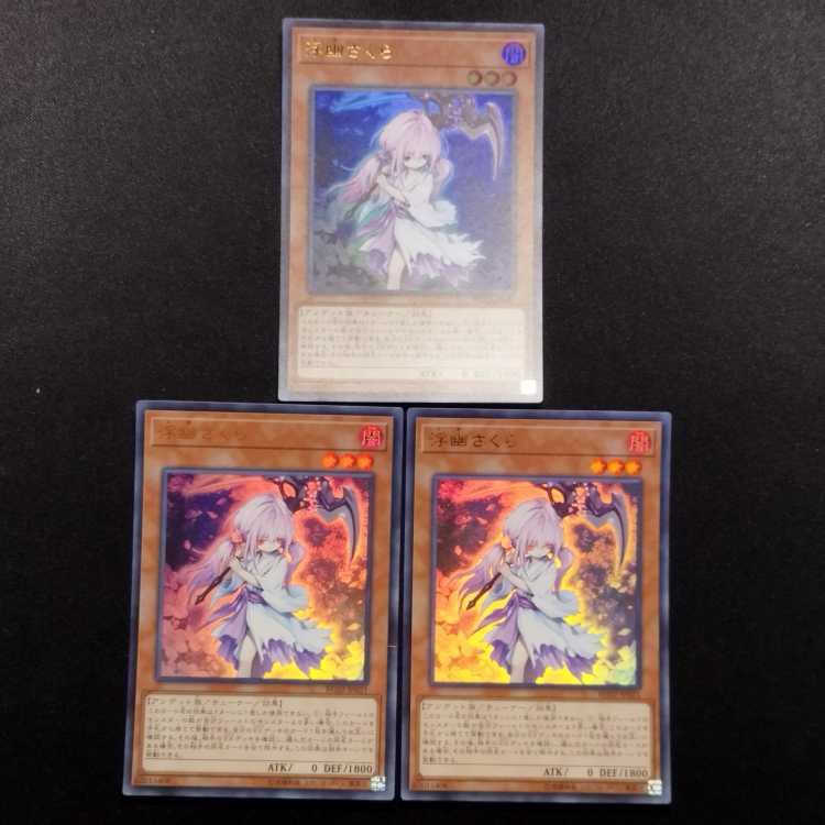 Used Yu-Gi-Oh! Ghost Reaper & Winter Cherries Super Rare 3-Card Set
