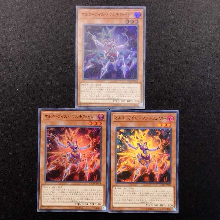 Used Yu-Gi-Oh Altergeist Multifaker Super Rare 3-card set