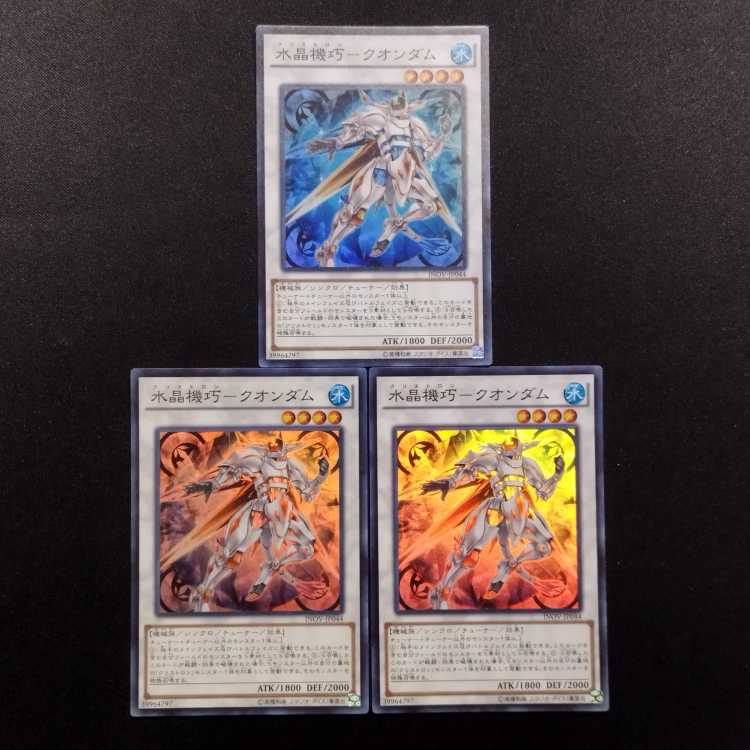 Used Yu-Gi-Oh Water Crystal Mechanic - Quondam Super Rare 3-card set