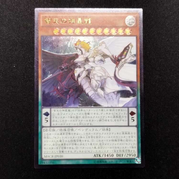 Pre-owned Yu-Gi-Oh Zefraath Ultimate Rare Relief