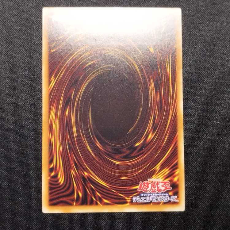 中古品 遊戯王 ドラゴンメイド・シュトラール アルティメット