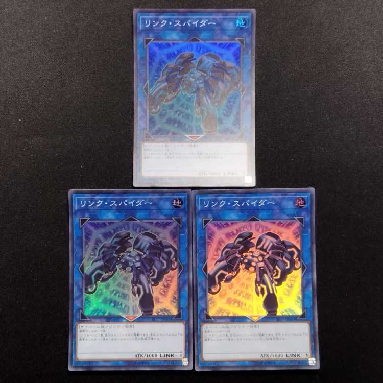 Used Yu-Gi-Oh! Link Spider Super Rare 3-card set