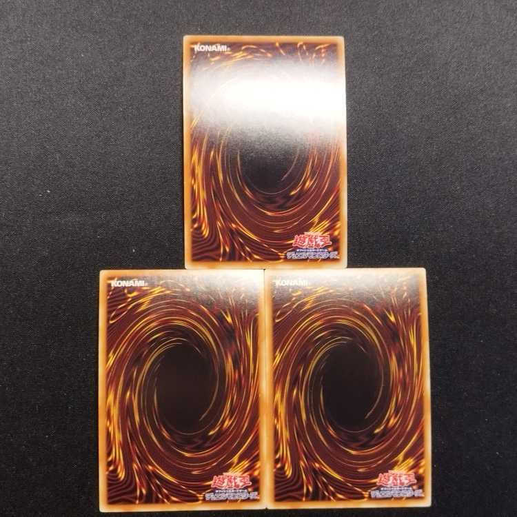 Used Yu-Gi-Oh! Link Spider Super Rare 3-card set