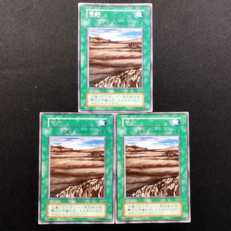 Used Yu-Gi-Oh! Wasteland 2nd Period Rare 3-Card Set