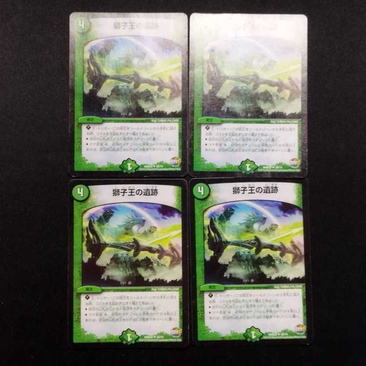 Used Duel Masters Ruins of the Lion King U Set of 4