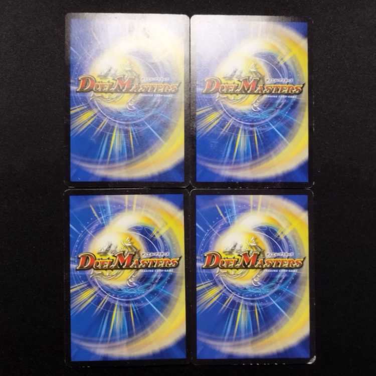 Used Duel Masters Ruins of the Lion King U Set of 4
