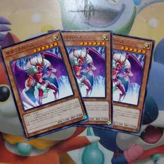 サタンクロース N ３枚セット