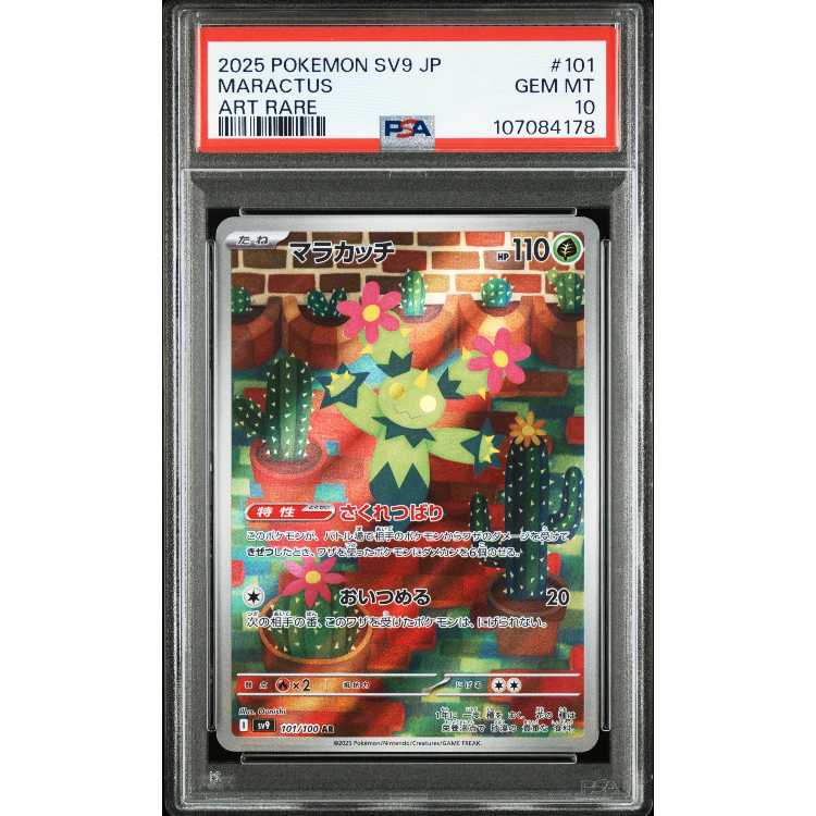 2025年最新】ミルタンク ar psa10の人気アイテム - メルカリ