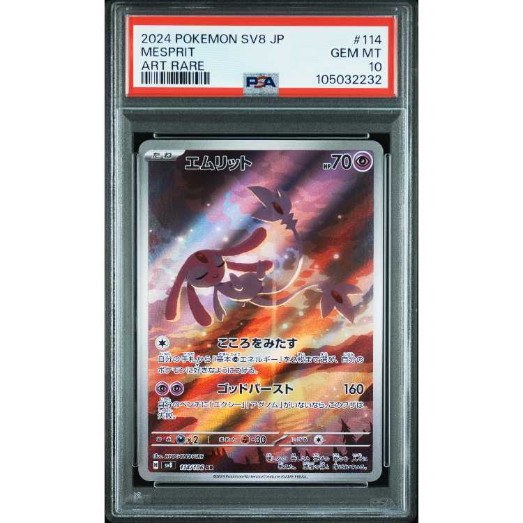 PSA10] Mesprit AR 114/106