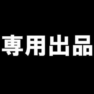 7口セット、ぴよプロフ必読！！様