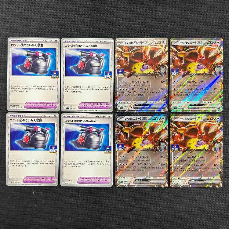Psyduck, Golduck, Rocketdan's Kangaskhanex, Rocketdan's Shimmin device, set of 4 each