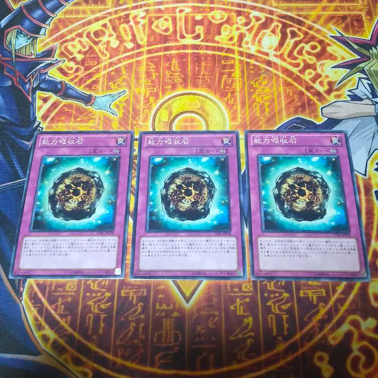 Powersink Stone Normal JP078