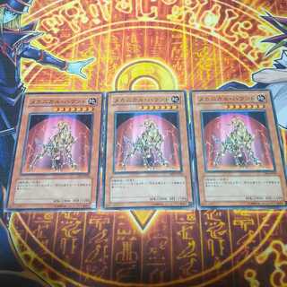 Mechanical Hound Normal JP018