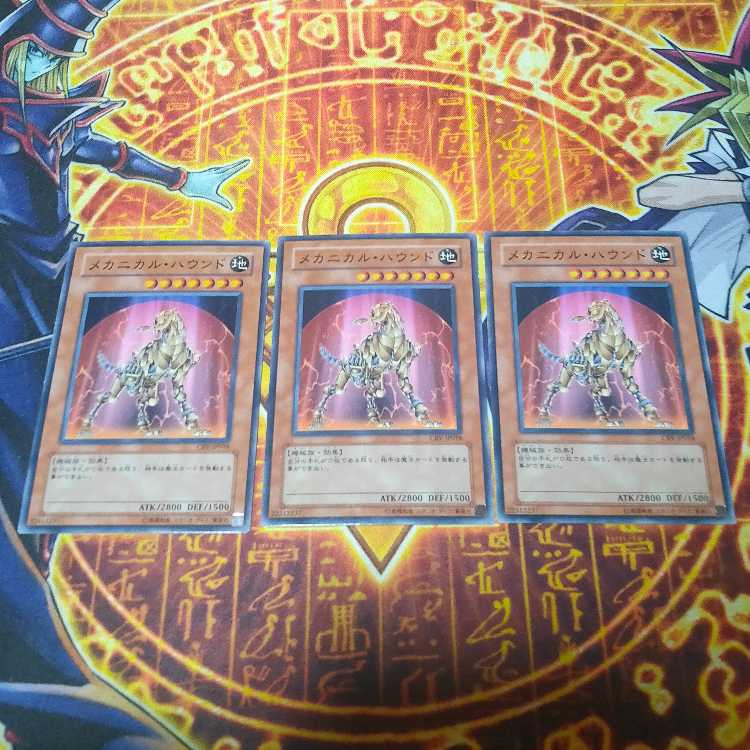 Mechanical Hound Normal JP018