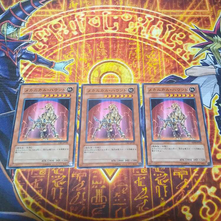 Mechanical Hound Normal JP018