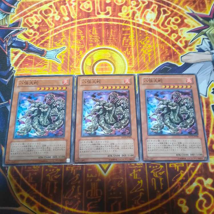 Yamata Dragon Normal JP008