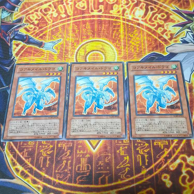 Koa'ki Meiru Drago Normal JP024