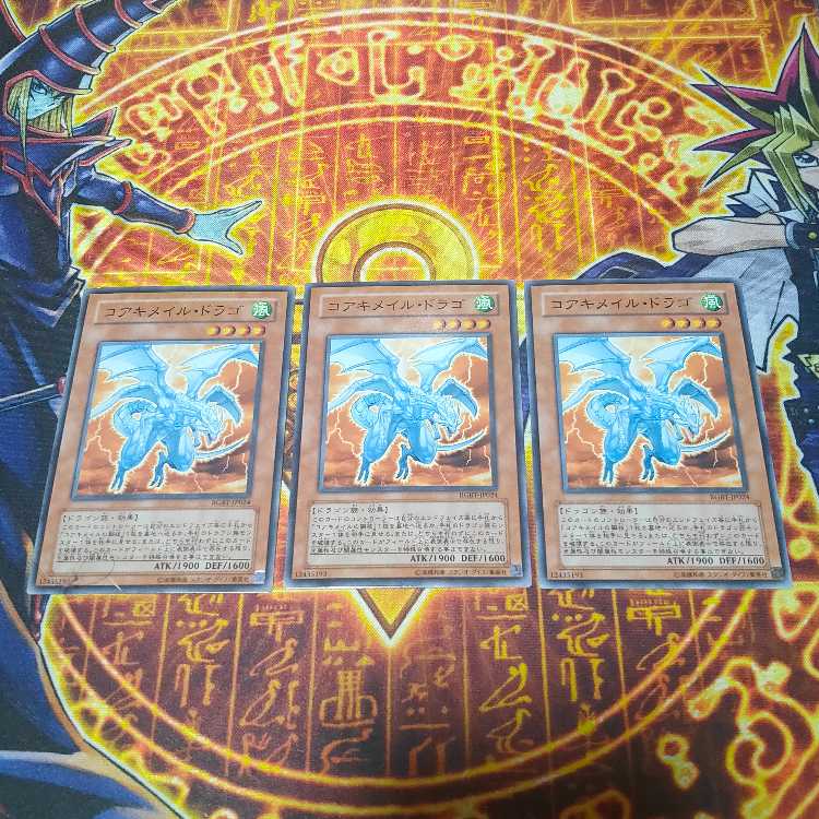 コアキメイル・ドラゴ ノーマル JP024