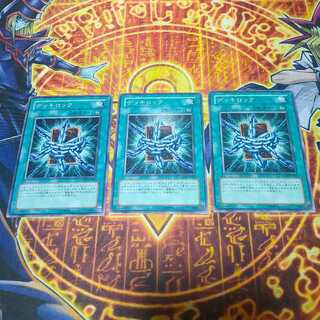 Deck Lockdown Normal JP060