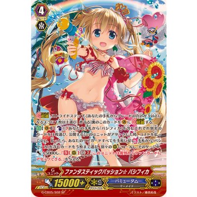 [State A-] Fantastic Passion ☆ Pacifica [SP] {G-CB05/S02} [Bermuda△