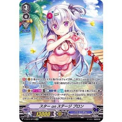 [Condition A-] Star on Stage Pron [SP] {V-EB15/SP19} [Bermuda △