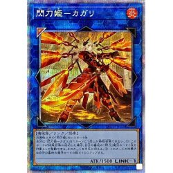 [New] Senkohime Kagari (facing right) [Prismatic Secret] {PAC1-JP022} [Link