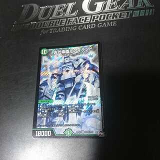 古代楽園モアイランド