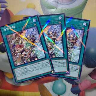 憑依覚醒 ノーパラ ３枚セット