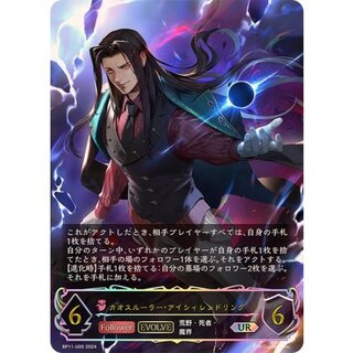 シャドウバースエボルヴ カオスルーラー アイシィレンドリング セット シャドウバースエボルヴ】EVOLVE)カオスルーラー・アイシィ