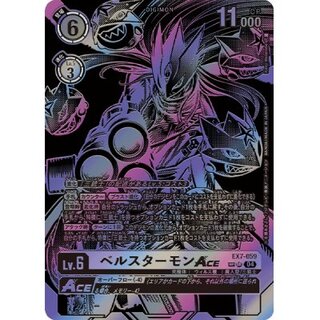 ベルスターモン」の激安通販 | magi
