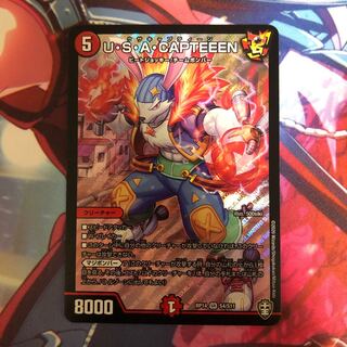 U・S・A・CAPTEEEN