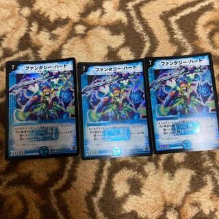 ファンタジー・ハート