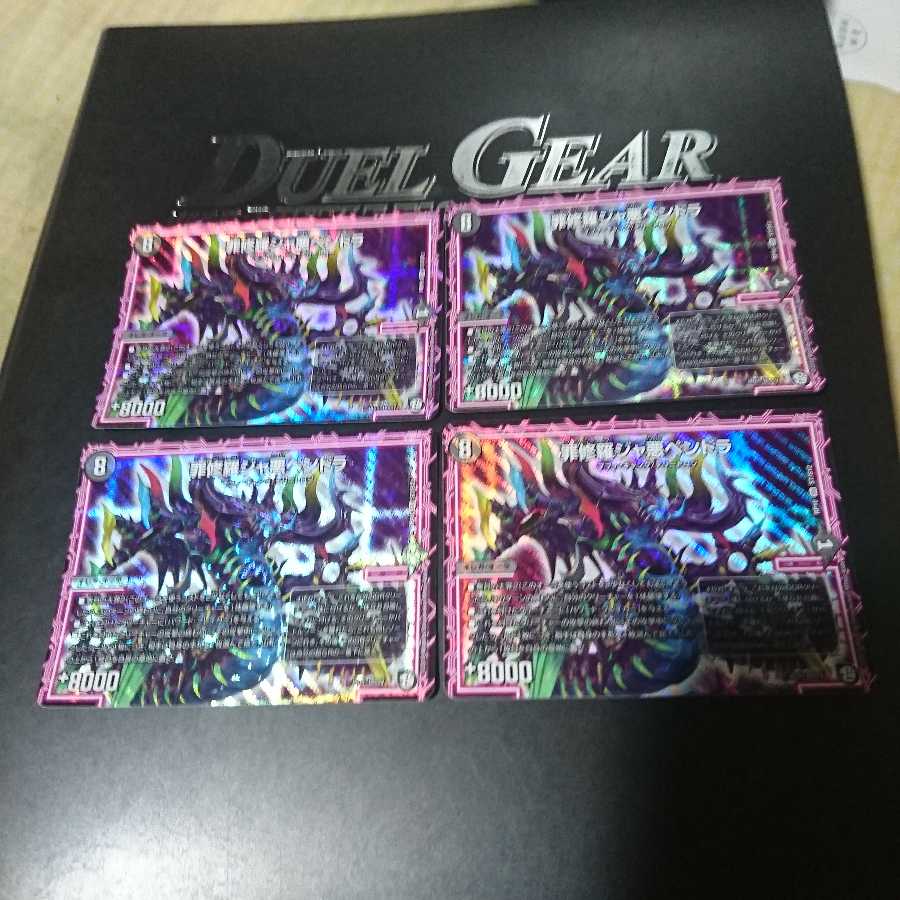 罪修羅ジャ悪ペンドラ