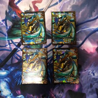 青寂の精霊龍 カーネル