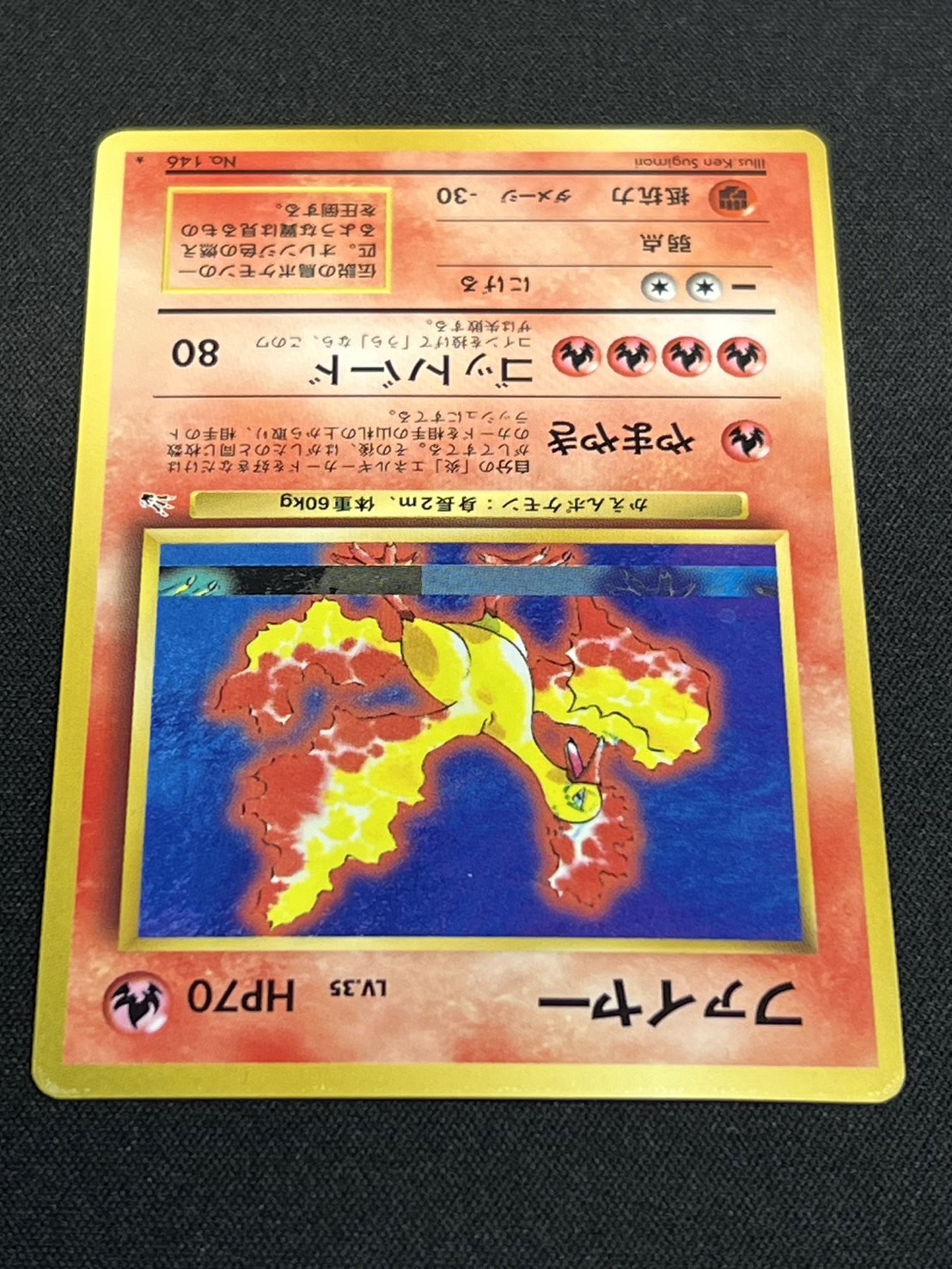 状態B〕ファイヤー・サンダー・フリーザー(セット/テストカード