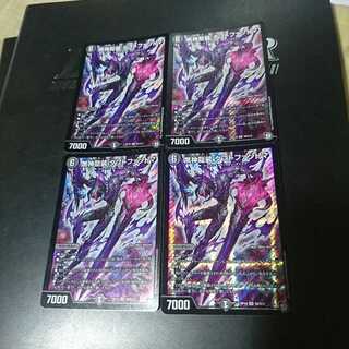 黒神龍装 ダフトファントマ