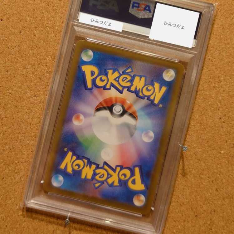 1938151914] [PSA10] [PSA10] Cutiefly AR 078/071