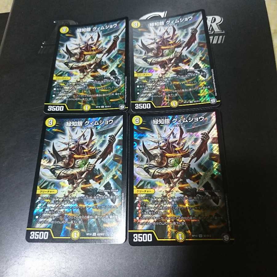 緑知銀 グィムショウ