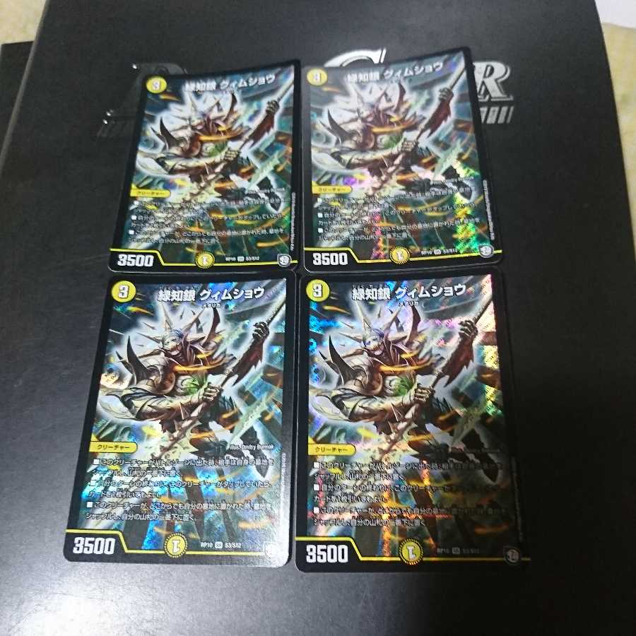 緑知銀 グィムショウ